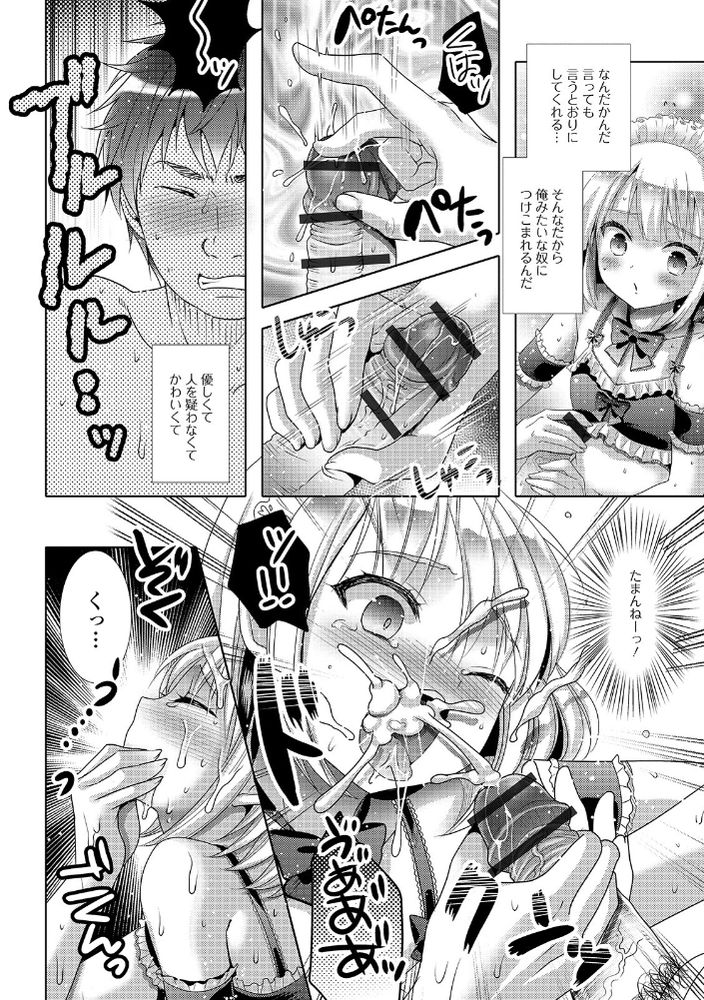 無料エロ漫画 【男の娘レイプエロ漫画】押しに弱いアニキならメイド服着て男の娘になってくれるって激ヤバ弟あらわるｗｗｗ【尽くして！おねえちゃん／林田虎之助】 FANZA