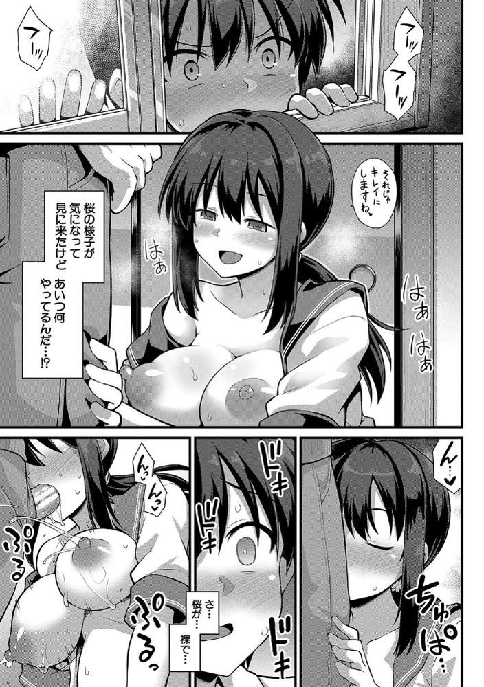 無料エロ漫画 【メンヘラ母娘エロ漫画】常連さんだけど裏メニュー親子丼…それはボテ腹母娘との乱交えっちｗ【桜ちゃん家の母娘丼／黒糖ニッケ】 FANZA