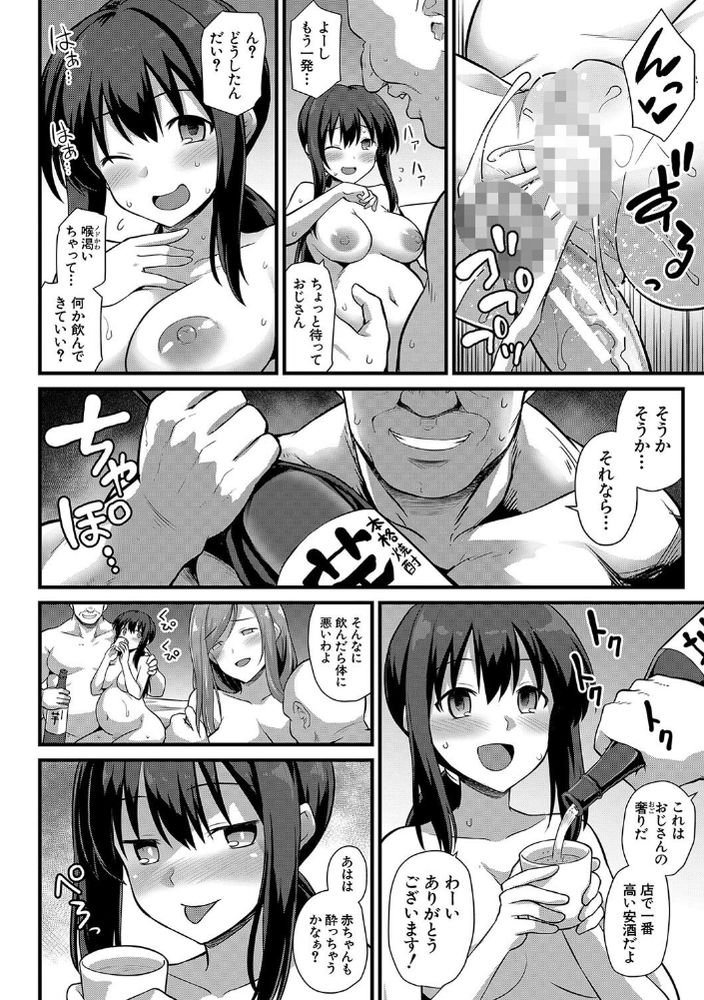 無料エロ漫画 【メンヘラ母娘エロ漫画】常連さんだけど裏メニュー親子丼…それはボテ腹母娘との乱交えっちｗ【桜ちゃん家の母娘丼／黒糖ニッケ】 FANZA