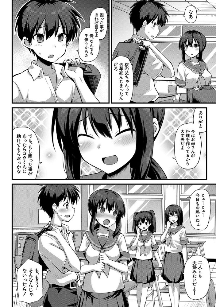 無料エロ漫画 【メンヘラ母娘エロ漫画】常連さんだけど裏メニュー親子丼…それはボテ腹母娘との乱交えっちｗ【桜ちゃん家の母娘丼／黒糖ニッケ】 FANZA