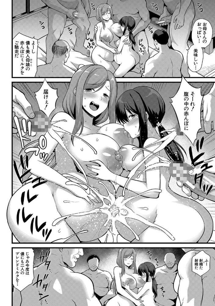無料エロ漫画 【メンヘラ母娘エロ漫画】常連さんだけど裏メニュー親子丼…それはボテ腹母娘との乱交えっちｗ【桜ちゃん家の母娘丼／黒糖ニッケ】 FANZA