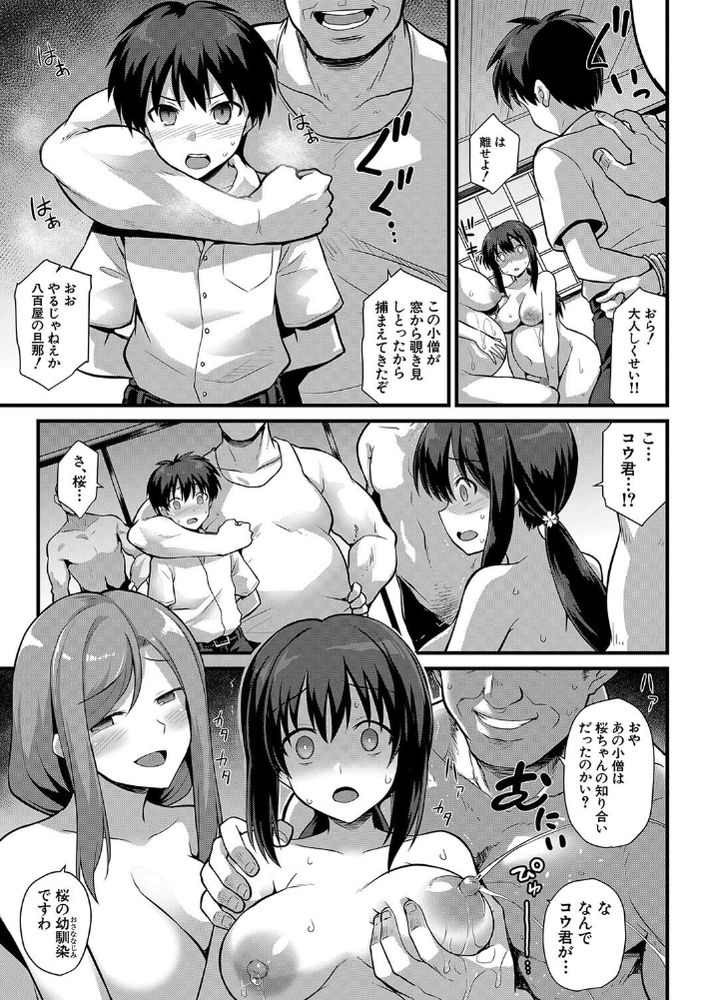 無料エロ漫画 【メンヘラ母娘エロ漫画】常連さんだけど裏メニュー親子丼…それはボテ腹母娘との乱交えっちｗ【桜ちゃん家の母娘丼／黒糖ニッケ】 FANZA