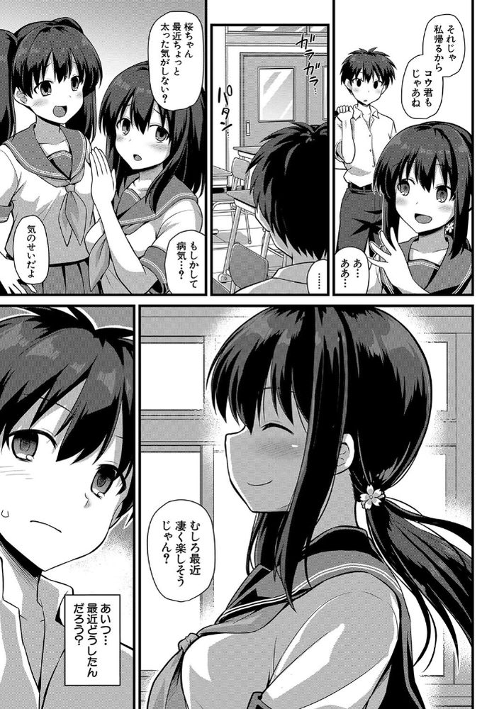 無料エロ漫画 【メンヘラ母娘エロ漫画】常連さんだけど裏メニュー親子丼…それはボテ腹母娘との乱交えっちｗ【桜ちゃん家の母娘丼／黒糖ニッケ】 FANZA