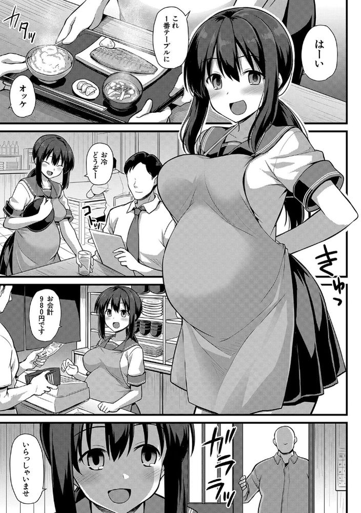 無料エロ漫画 【メンヘラ母娘エロ漫画】常連さんだけど裏メニュー親子丼…それはボテ腹母娘との乱交えっちｗ【桜ちゃん家の母娘丼／黒糖ニッケ】 FANZA