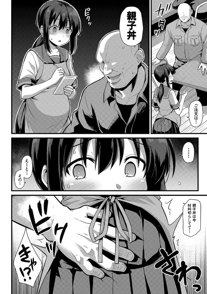 無料エロ漫画 【メンヘラ母娘エロ漫画】常連さんだけど裏メニュー親子丼…それはボテ腹母娘との乱交えっちｗ【桜ちゃん家の母娘丼／黒糖ニッケ】 FANZA