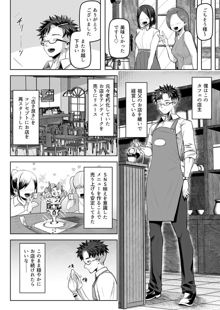無料エロ漫画 【巨乳JKエロ漫画】キャッシュレス決済で巨乳JKだけが仕えるパイズリ払い…始めましたｗｗｗ【支払いはパイズリ払いで！／盛り屋】 FANZA