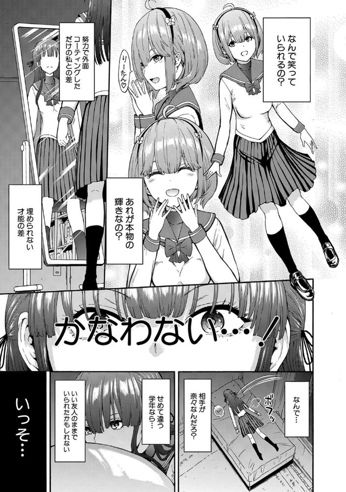 無料エロ漫画 【JK奴隷エロ漫画】生徒会長は昼はJKたちの憧れで夜は肉便姫…乱交されてヨガリ狂うメス奴隷【闇生徒会長／墓場】 FANZA