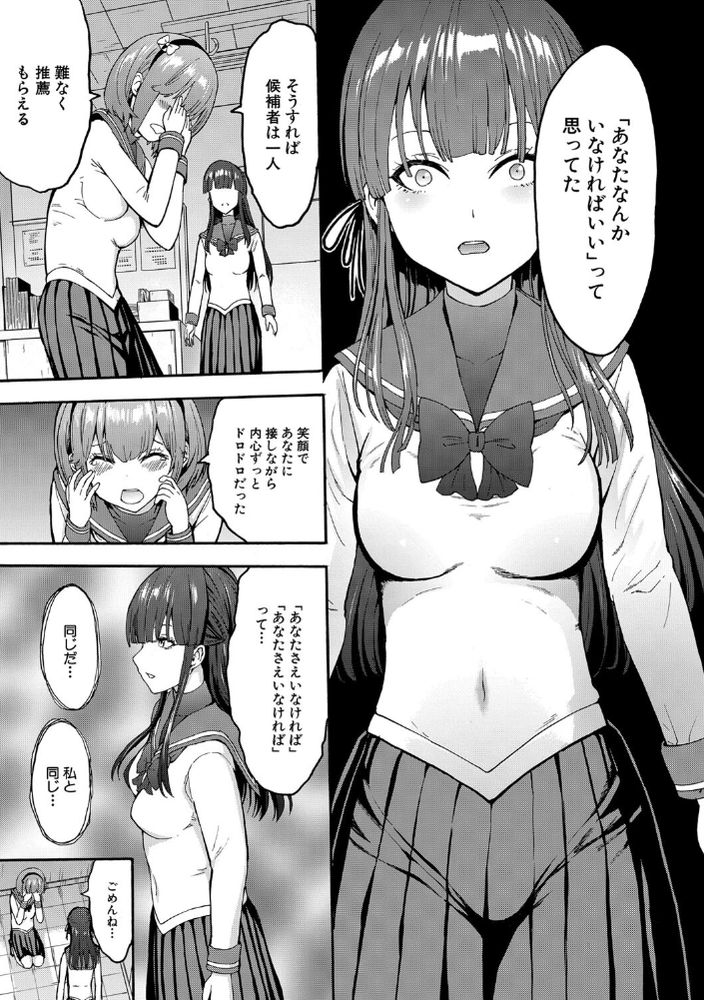 無料エロ漫画 【JK奴隷エロ漫画】生徒会長は昼はJKたちの憧れで夜は肉便姫…乱交されてヨガリ狂うメス奴隷【闇生徒会長／墓場】 FANZA