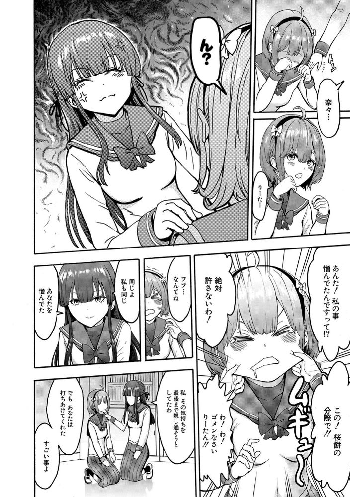 無料エロ漫画 【JK奴隷エロ漫画】生徒会長は昼はJKたちの憧れで夜は肉便姫…乱交されてヨガリ狂うメス奴隷【闇生徒会長／墓場】 FANZA