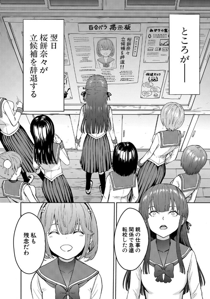 無料エロ漫画 【JK奴隷エロ漫画】生徒会長は昼はJKたちの憧れで夜は肉便姫…乱交されてヨガリ狂うメス奴隷【闇生徒会長／墓場】 FANZA