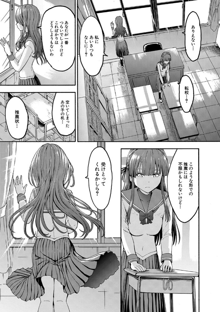無料エロ漫画 【JK奴隷エロ漫画】生徒会長は昼はJKたちの憧れで夜は肉便姫…乱交されてヨガリ狂うメス奴隷【闇生徒会長／墓場】 FANZA