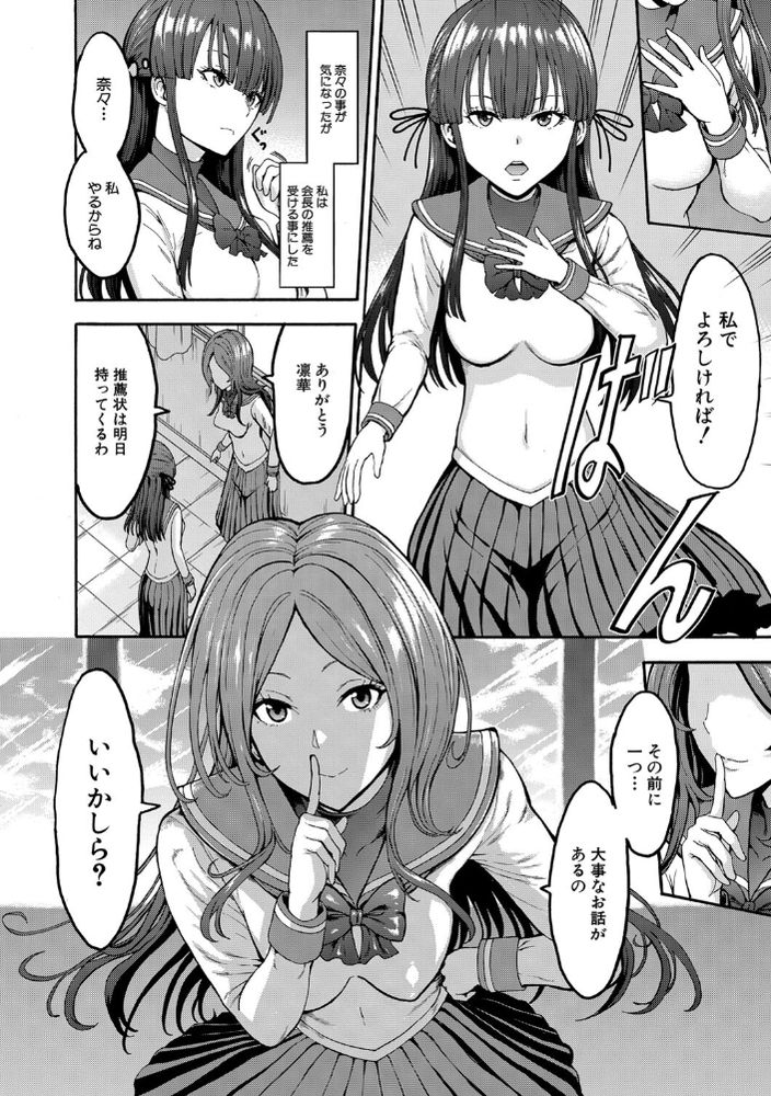 無料エロ漫画 【JK奴隷エロ漫画】生徒会長は昼はJKたちの憧れで夜は肉便姫…乱交されてヨガリ狂うメス奴隷【闇生徒会長／墓場】 FANZA