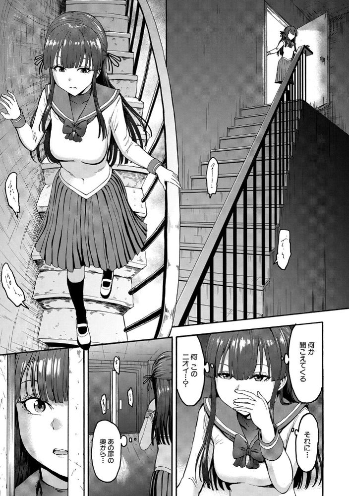 無料エロ漫画 【JK奴隷エロ漫画】生徒会長は昼はJKたちの憧れで夜は肉便姫…乱交されてヨガリ狂うメス奴隷【闇生徒会長／墓場】 FANZA