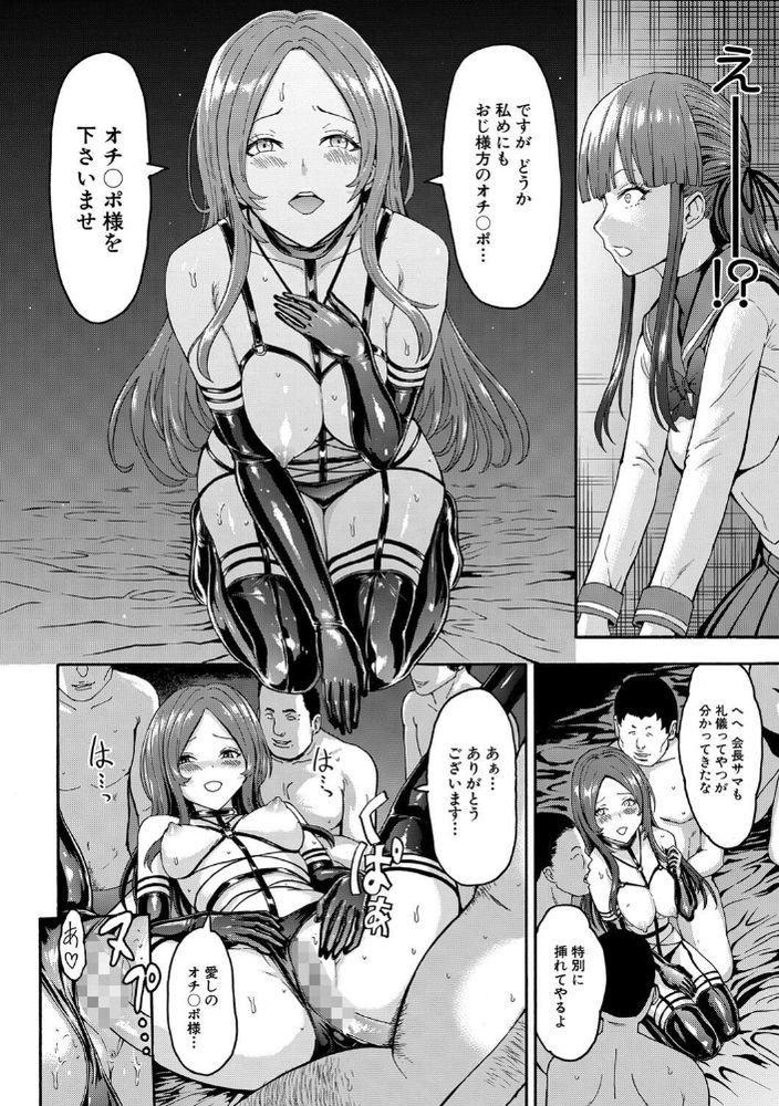 無料エロ漫画 【JK奴隷エロ漫画】生徒会長は昼はJKたちの憧れで夜は肉便姫…乱交されてヨガリ狂うメス奴隷【闇生徒会長／墓場】 FANZA