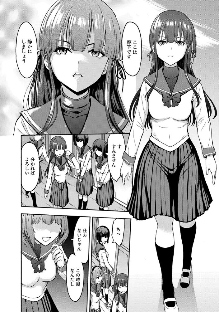 無料エロ漫画 【JK奴隷エロ漫画】生徒会長は昼はJKたちの憧れで夜は肉便姫…乱交されてヨガリ狂うメス奴隷【闇生徒会長／墓場】 FANZA