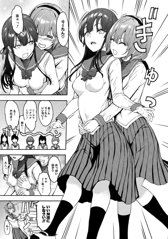 無料エロ漫画 【JK奴隷エロ漫画】生徒会長は昼はJKたちの憧れで夜は肉便姫…乱交されてヨガリ狂うメス奴隷【闇生徒会長／墓場】 FANZA
