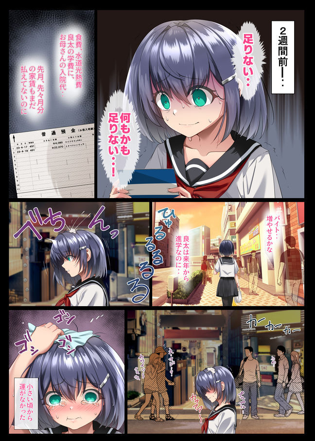 無料エロ漫画 【闇バイトエロ漫画】媚薬治験の闇バイトに応募してしまったJKは6日間ぶっ通しで輪姦され続ける【胸も幸もうっすい女の子が闇バイトで全身開発されるお話／傾世遊庵】 FANZA