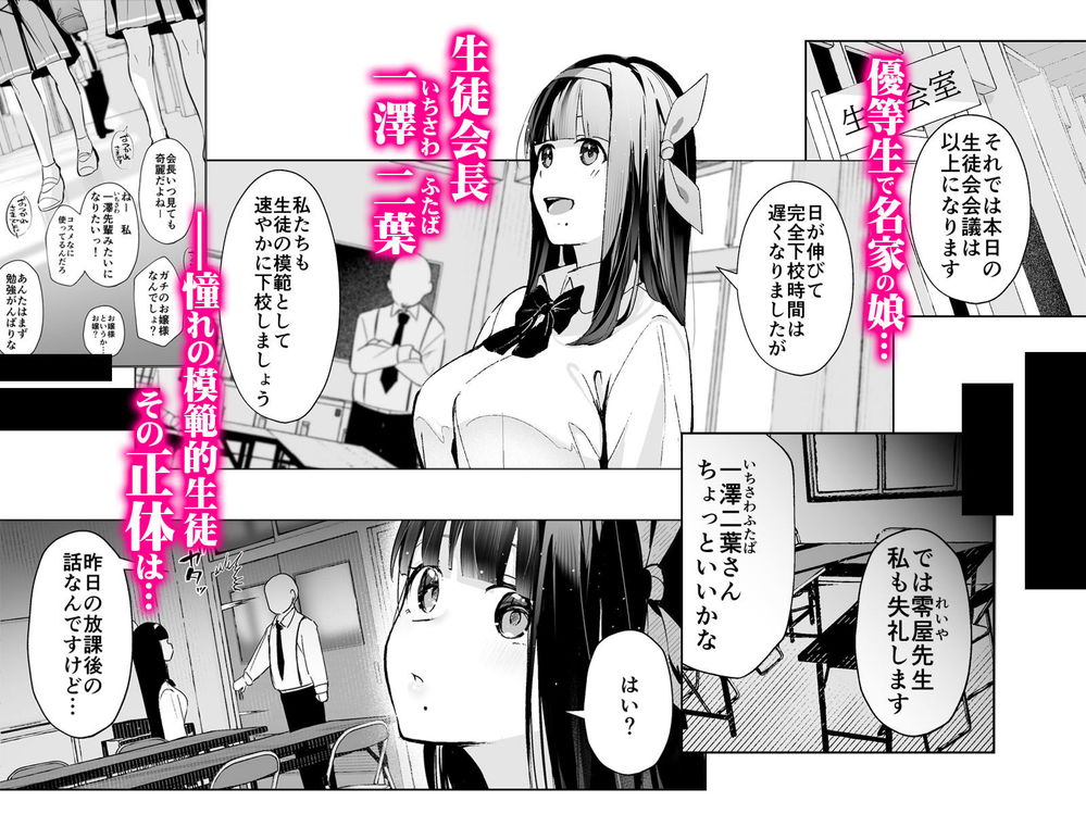 無料エロ漫画 【メスガキわからせエロ漫画】優等生の皮を被ったメスガキに底辺教師の恐ろしさを徹底的に叩き込む！！【監禁教室〜最初の生徒〜／紅梅なでしこ】 FANZA