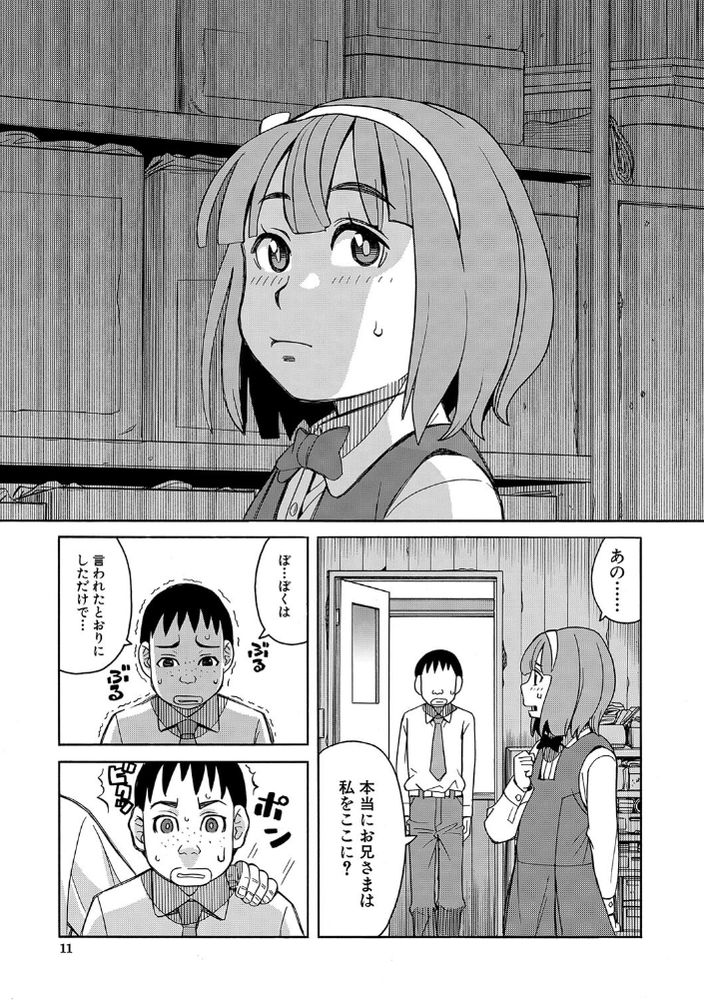 無料エロ漫画 【JC輪姦エロ漫画】メンヘラお嬢さまの逆鱗に触れたJCには輪姦地獄が待っている【令嬢地獄／ZUKI樹】 FANZA
