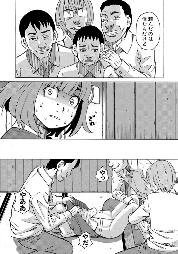 無料エロ漫画 【JC輪姦エロ漫画】メンヘラお嬢さまの逆鱗に触れたJCには輪姦地獄が待っている【令嬢地獄／ZUKI樹】 FANZA