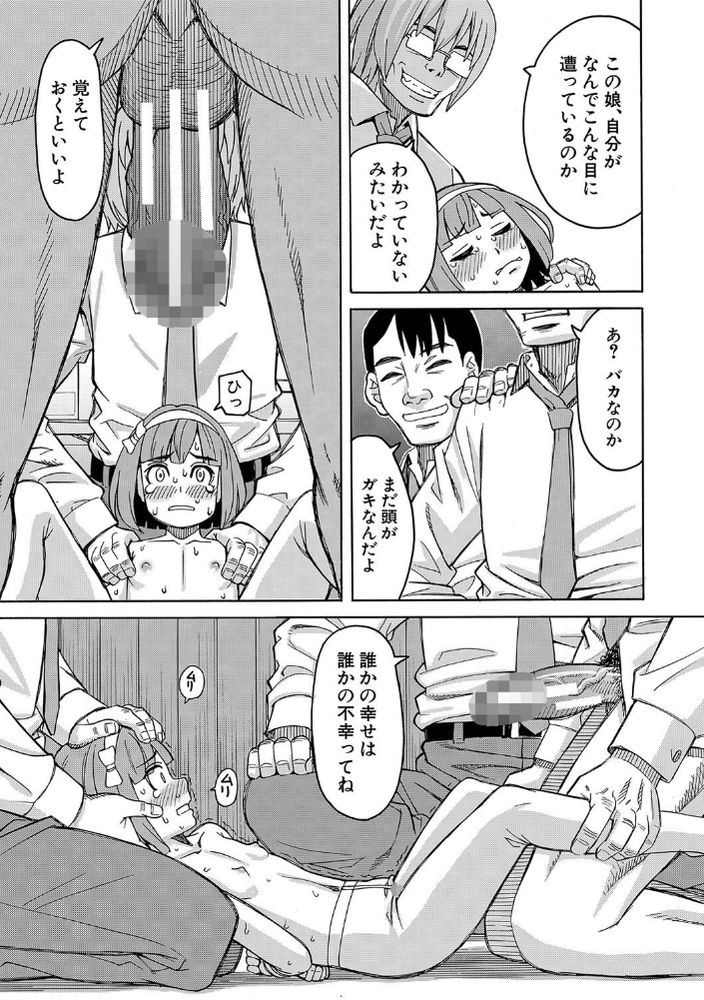 無料エロ漫画 【JC輪姦エロ漫画】メンヘラお嬢さまの逆鱗に触れたJCには輪姦地獄が待っている【令嬢地獄／ZUKI樹】 FANZA