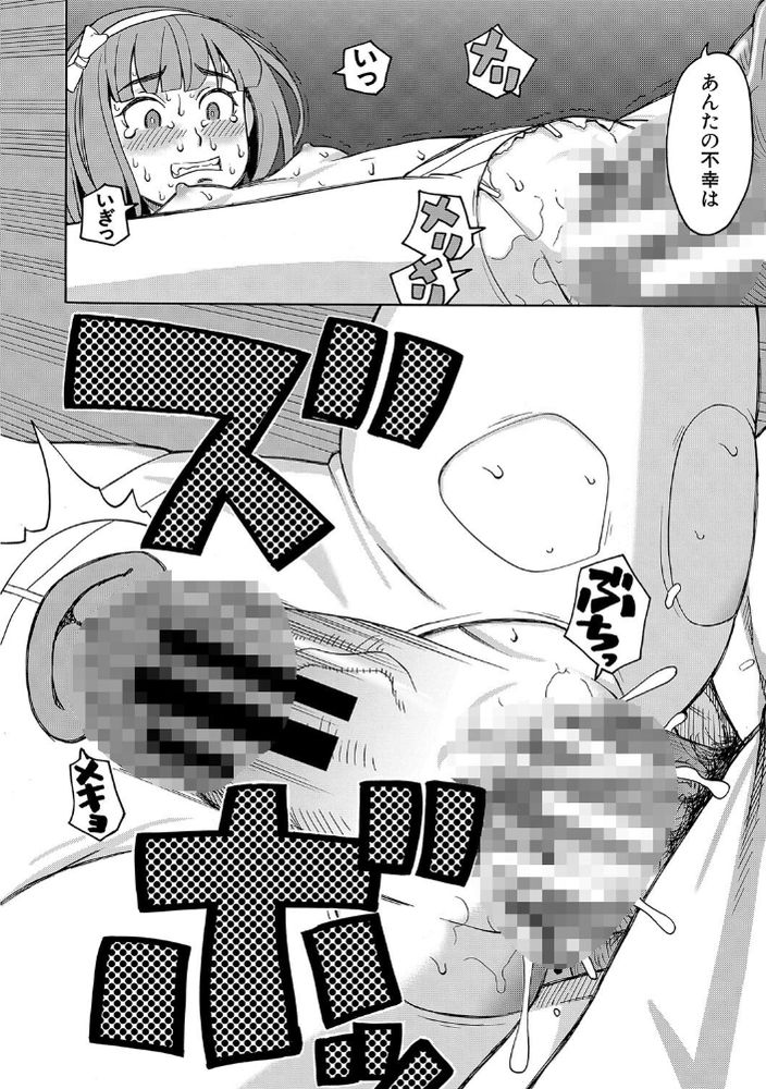 無料エロ漫画 【JC輪姦エロ漫画】メンヘラお嬢さまの逆鱗に触れたJCには輪姦地獄が待っている【令嬢地獄／ZUKI樹】 FANZA