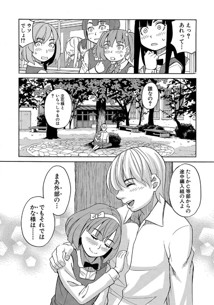 無料エロ漫画 【JC輪姦エロ漫画】メンヘラお嬢さまの逆鱗に触れたJCには輪姦地獄が待っている【令嬢地獄／ZUKI樹】 FANZA