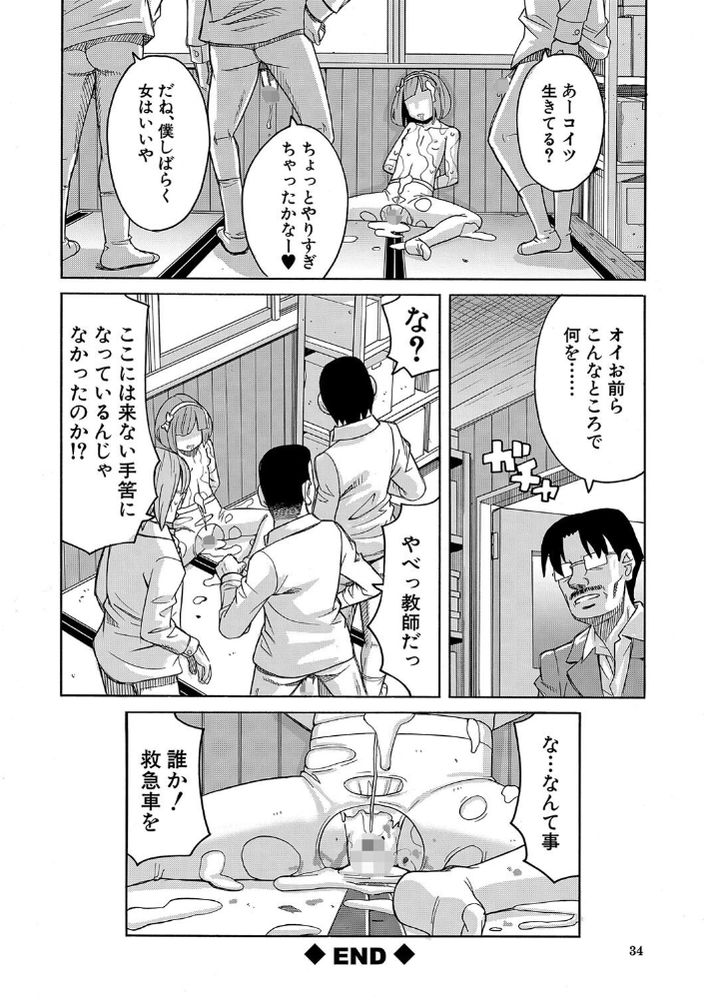 無料エロ漫画 【JC輪姦エロ漫画】メンヘラお嬢さまの逆鱗に触れたJCには輪姦地獄が待っている【令嬢地獄／ZUKI樹】 FANZA