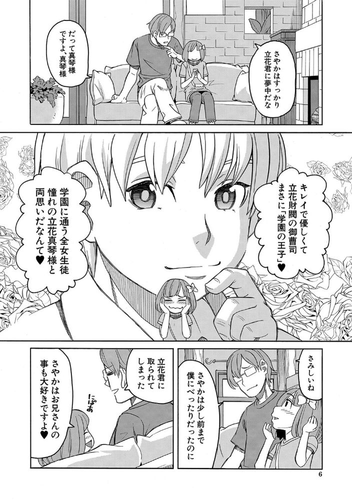 無料エロ漫画 【JC輪姦エロ漫画】メンヘラお嬢さまの逆鱗に触れたJCには輪姦地獄が待っている【令嬢地獄／ZUKI樹】 FANZA