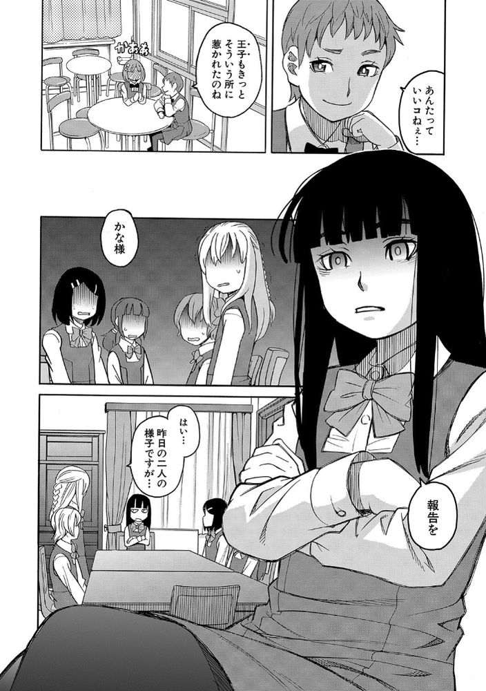 無料エロ漫画 【JC輪姦エロ漫画】メンヘラお嬢さまの逆鱗に触れたJCには輪姦地獄が待っている【令嬢地獄／ZUKI樹】 FANZA
