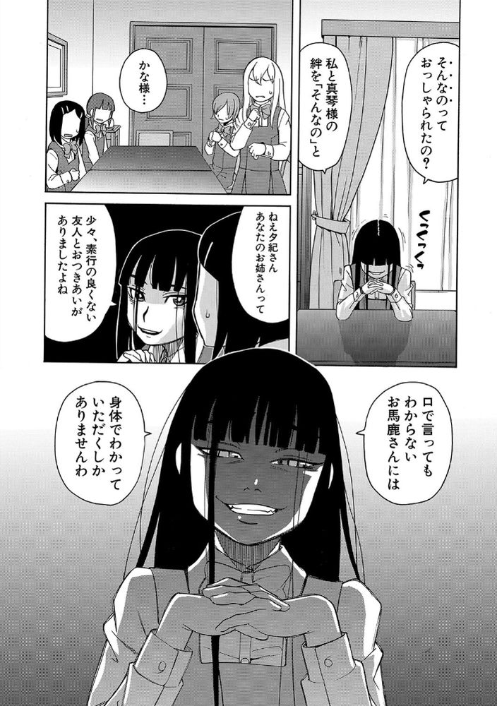 無料エロ漫画 【JC輪姦エロ漫画】メンヘラお嬢さまの逆鱗に触れたJCには輪姦地獄が待っている【令嬢地獄／ZUKI樹】 FANZA