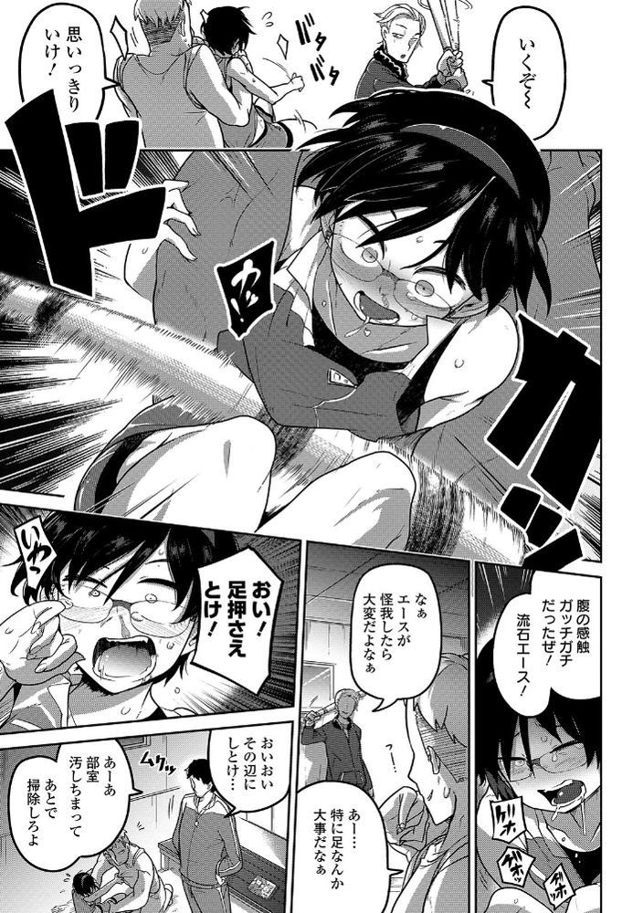 無料エロ漫画 【リョナエロ漫画】鬼畜たちに暴行されながら輪姦されたJKは消息不明に…【陸姫姦々／つくすん】 FANZA