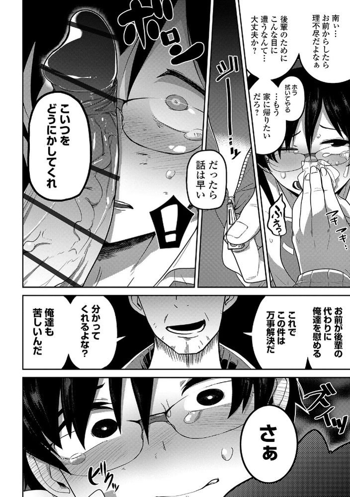 無料エロ漫画 【リョナエロ漫画】鬼畜たちに暴行されながら輪姦されたJKは消息不明に…【陸姫姦々／つくすん】 FANZA