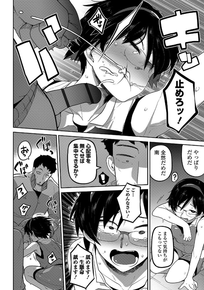 無料エロ漫画 【リョナエロ漫画】鬼畜たちに暴行されながら輪姦されたJKは消息不明に…【陸姫姦々／つくすん】 FANZA
