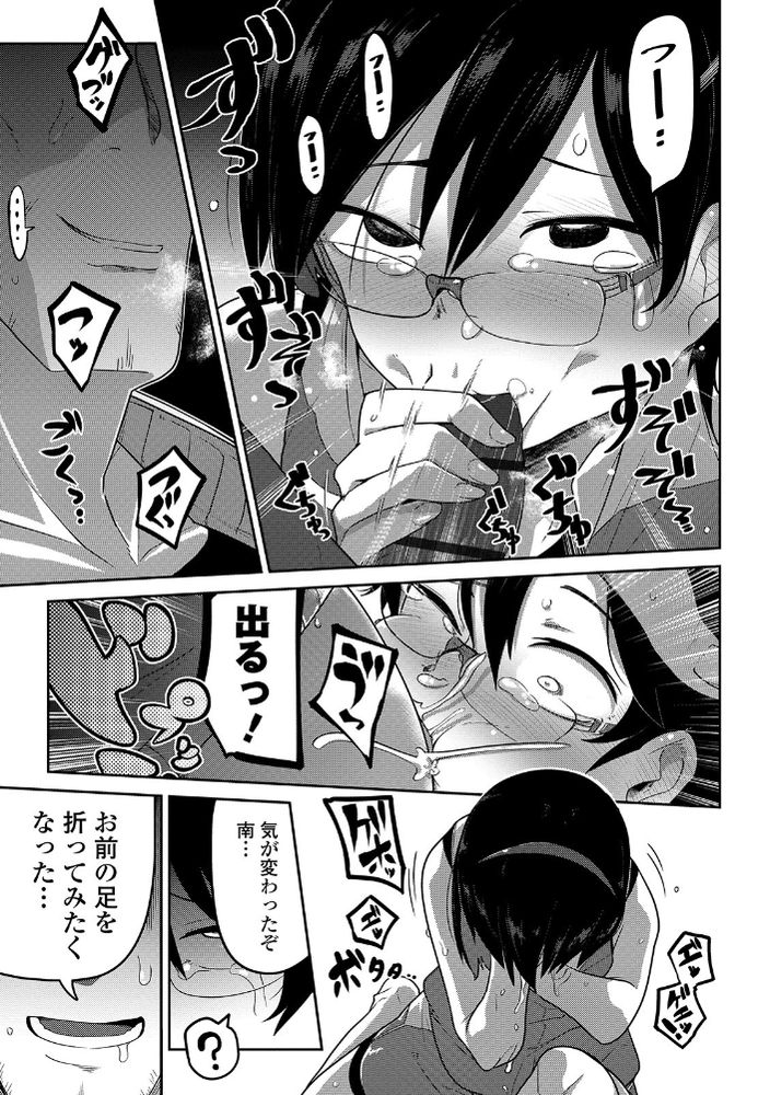 無料エロ漫画 【リョナエロ漫画】鬼畜たちに暴行されながら輪姦されたJKは消息不明に…【陸姫姦々／つくすん】 FANZA