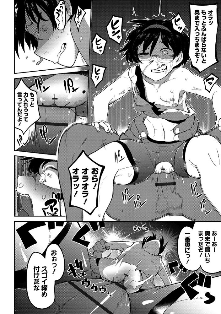 無料エロ漫画 【リョナエロ漫画】鬼畜たちに暴行されながら輪姦されたJKは消息不明に…【陸姫姦々／つくすん】 FANZA