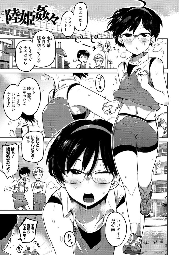 無料エロ漫画 【リョナエロ漫画】鬼畜たちに暴行されながら輪姦されたJKは消息不明に…【陸姫姦々／つくすん】 FANZA