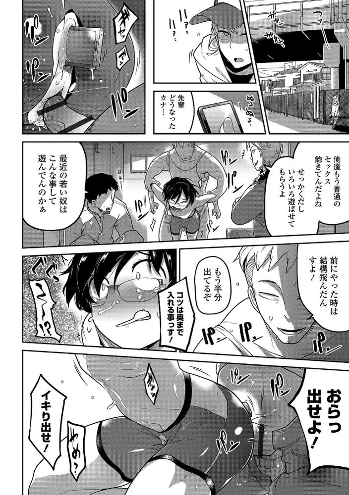 無料エロ漫画 【リョナエロ漫画】鬼畜たちに暴行されながら輪姦されたJKは消息不明に…【陸姫姦々／つくすん】 FANZA