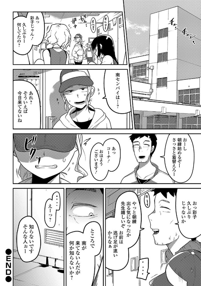 無料エロ漫画 【リョナエロ漫画】鬼畜たちに暴行されながら輪姦されたJKは消息不明に…【陸姫姦々／つくすん】 FANZA