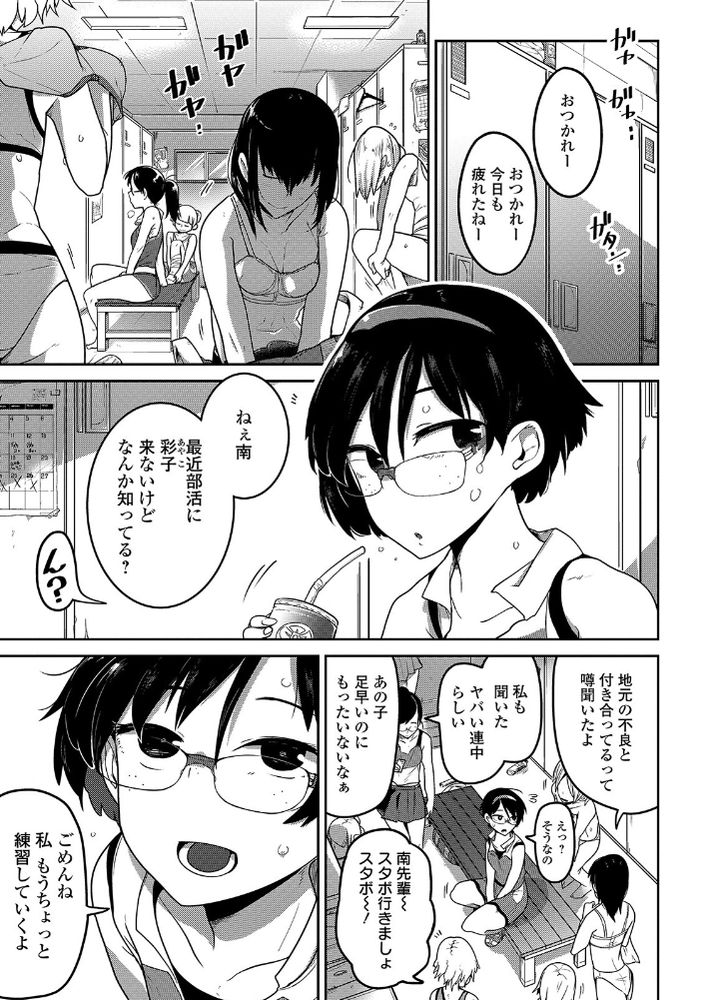 無料エロ漫画 【リョナエロ漫画】鬼畜たちに暴行されながら輪姦されたJKは消息不明に…【陸姫姦々／つくすん】 FANZA
