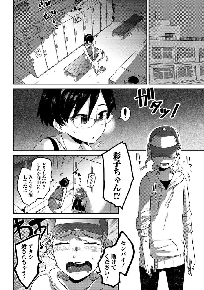 無料エロ漫画 【リョナエロ漫画】鬼畜たちに暴行されながら輪姦されたJKは消息不明に…【陸姫姦々／つくすん】 FANZA