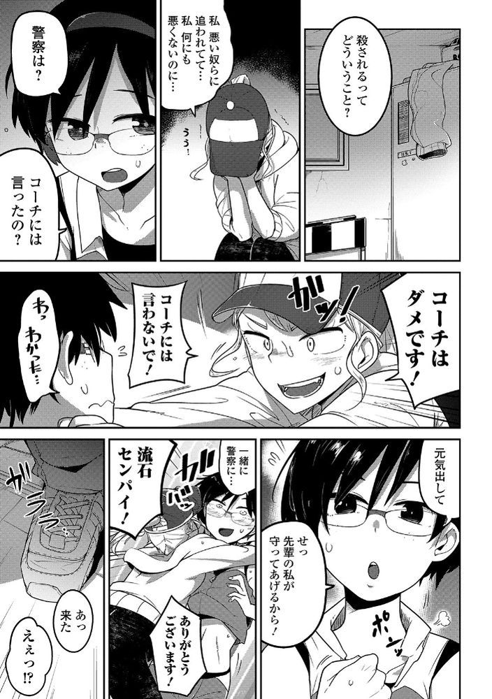 無料エロ漫画 【リョナエロ漫画】鬼畜たちに暴行されながら輪姦されたJKは消息不明に…【陸姫姦々／つくすん】 FANZA