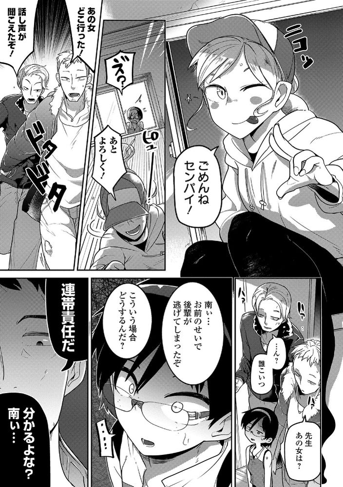 無料エロ漫画 【リョナエロ漫画】鬼畜たちに暴行されながら輪姦されたJKは消息不明に…【陸姫姦々／つくすん】 FANZA