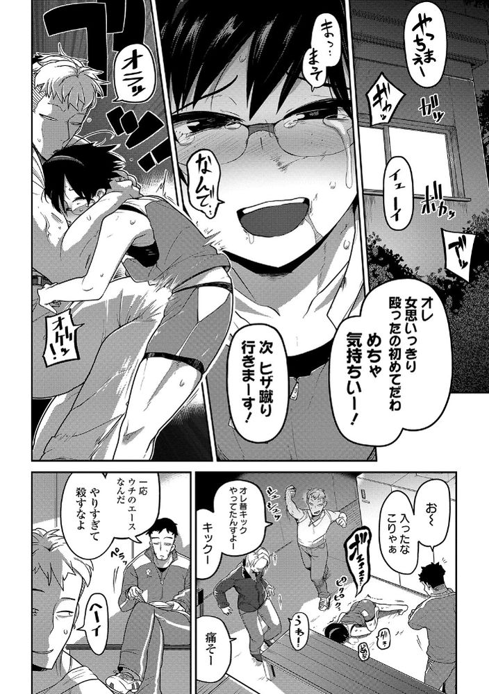 無料エロ漫画 【リョナエロ漫画】鬼畜たちに暴行されながら輪姦されたJKは消息不明に…【陸姫姦々／つくすん】 FANZA