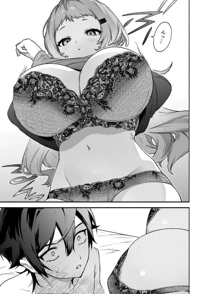 無料エロ漫画 【サディスト彼女エロ漫画】サディストな年上彼女に翻弄されて僕は彼女にハマって抜け出せない【真恋先輩に喰べられる。／咲田書店】 FANZA