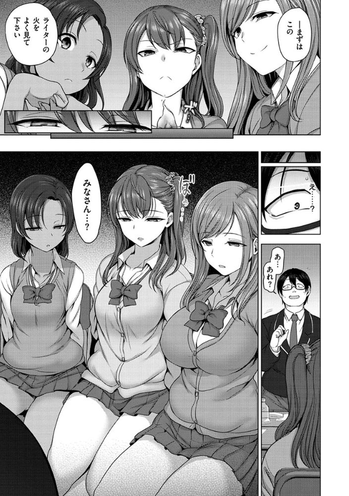 無料エロ漫画 【ギャル催眠エロ漫画】ギャルJKたちに虐められてた俺は催眠術で逆レイプが最高のイジメだとギャルたちに刷り込んでみたらｗｗｗ【イジラレ#1／愛上陸】 FANZA