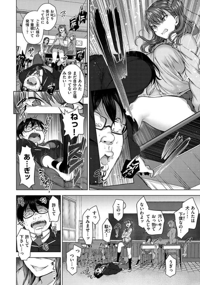 無料エロ漫画 【ギャル催眠エロ漫画】ギャルJKたちに虐められてた俺は催眠術で逆レイプが最高のイジメだとギャルたちに刷り込んでみたらｗｗｗ【イジラレ#1／愛上陸】 FANZA