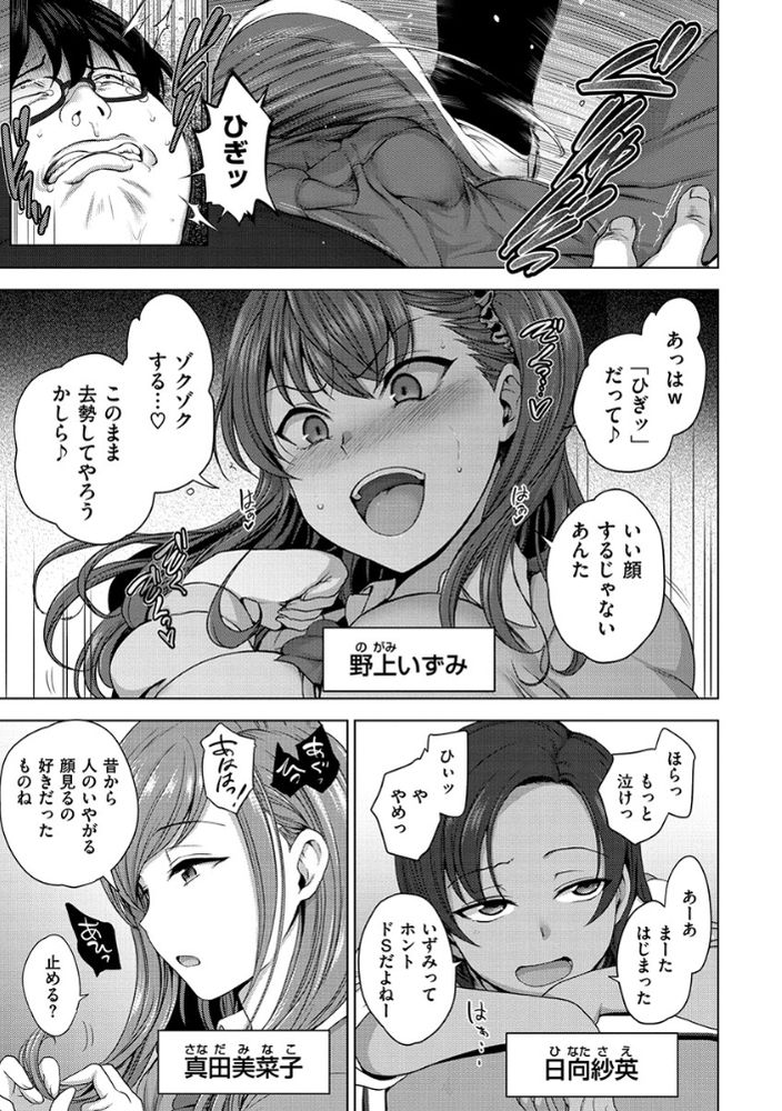 無料エロ漫画 【ギャル催眠エロ漫画】ギャルJKたちに虐められてた俺は催眠術で逆レイプが最高のイジメだとギャルたちに刷り込んでみたらｗｗｗ【イジラレ#1／愛上陸】 FANZA