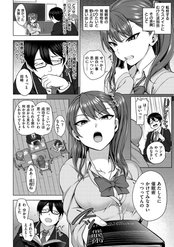 無料エロ漫画 【ギャル催眠エロ漫画】ギャルJKたちに虐められてた俺は催眠術で逆レイプが最高のイジメだとギャルたちに刷り込んでみたらｗｗｗ【イジラレ#1／愛上陸】 FANZA