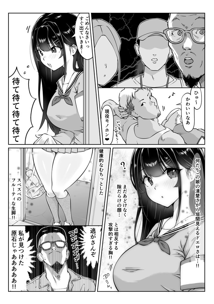 無料エロ漫画 【現役JKセクシー女優エロ漫画】セクシー女優の代わりにAVデビュー！？風紀委員のハメ撮り教材AV爆誕ｗｗｗ【匿名性交BOX 番外編／ダンシングボイ〜ン】 FANZA